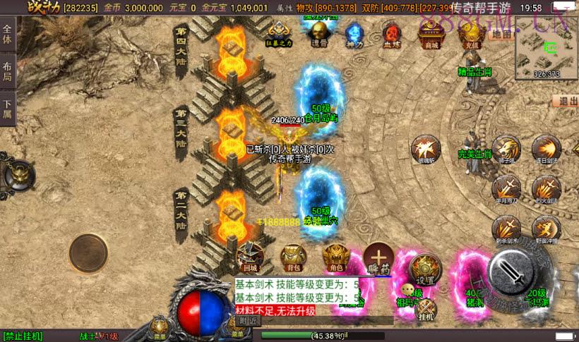 星耀盛世第三季20阶五大陆版[白猪3]