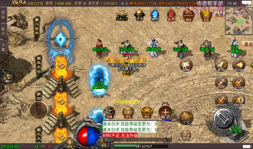 星耀盛世第三季20阶五大陆版[白猪3]