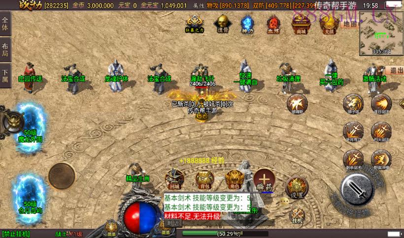 星耀盛世第三季20阶五大陆版[白猪3]