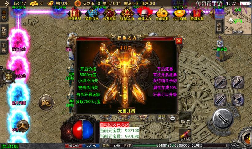 独家-热血火龙三职业狂龙手游买断版