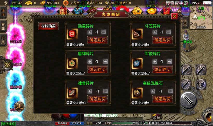 独家-热血火龙三职业狂龙手游买断版