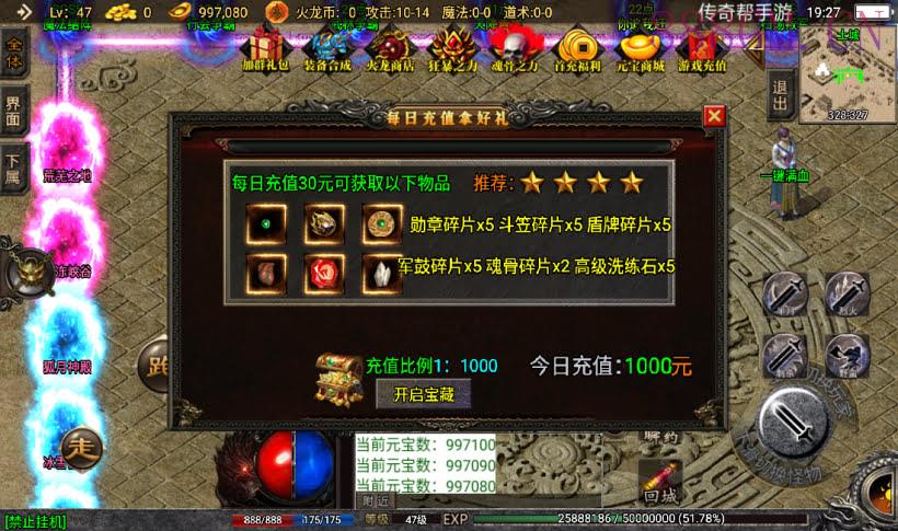 独家-热血火龙三职业狂龙手游买断版