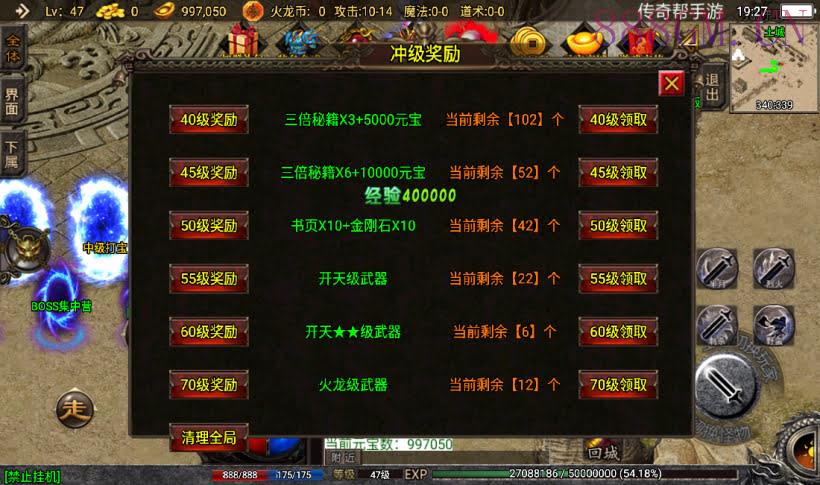 独家-热血火龙三职业狂龙手游买断版