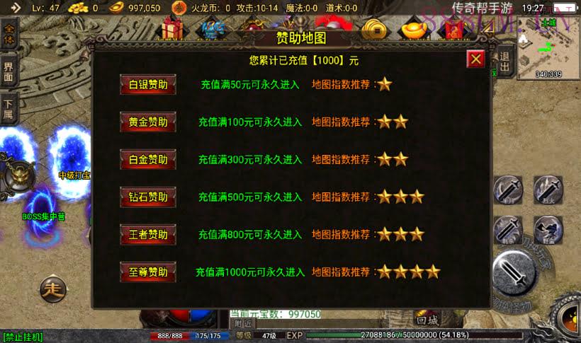 独家-热血火龙三职业狂龙手游买断版
