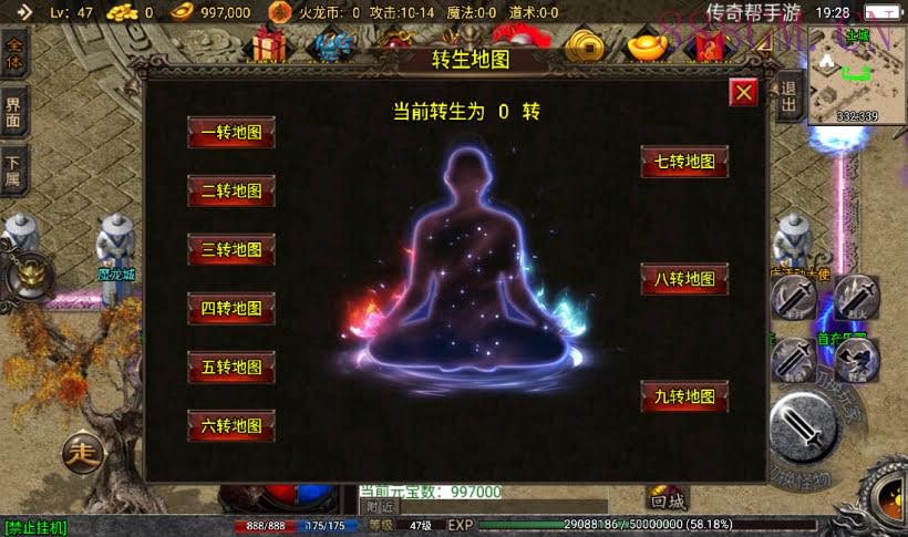 独家-热血火龙三职业狂龙手游买断版