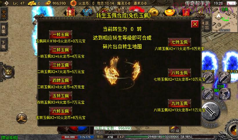 独家-热血火龙三职业狂龙手游买断版