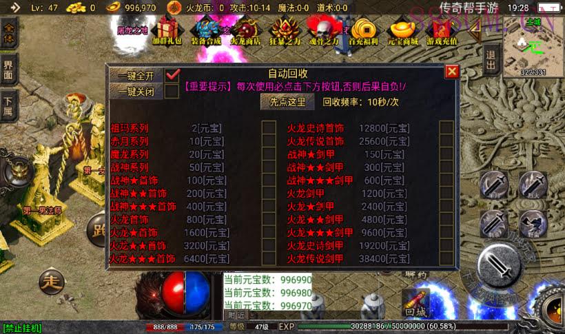 独家-热血火龙三职业狂龙手游买断版