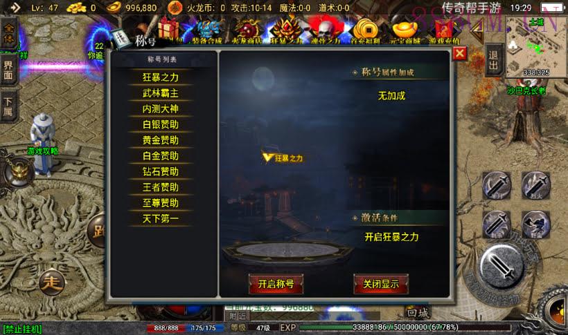 独家-热血火龙三职业狂龙手游买断版