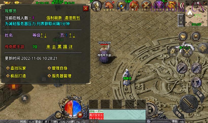 1.80卧龙传说极品战神三职业裤衩版