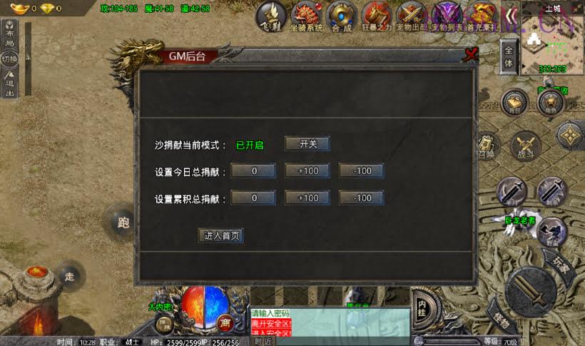 1.80卧龙传说极品战神三职业裤衩版