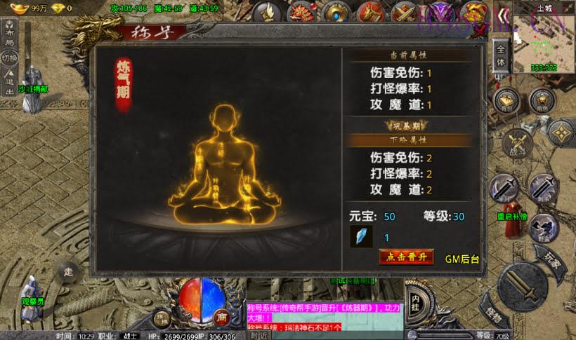 1.80卧龙传说极品战神三职业裤衩版
