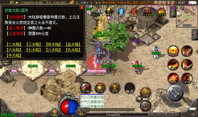 傲天冰雪单职业超变30大陆手游版本