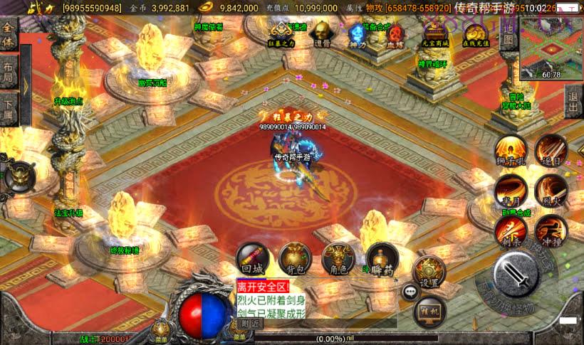 傲天冰雪单职业超变30大陆手游版本