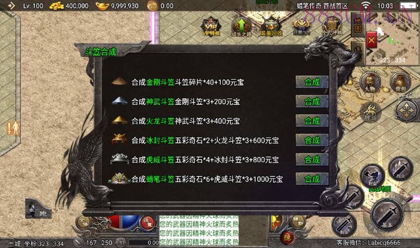 蜡笔小新传奇手游经典复古版[要授权]