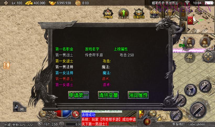 蜡笔小新传奇手游经典复古版[要授权]