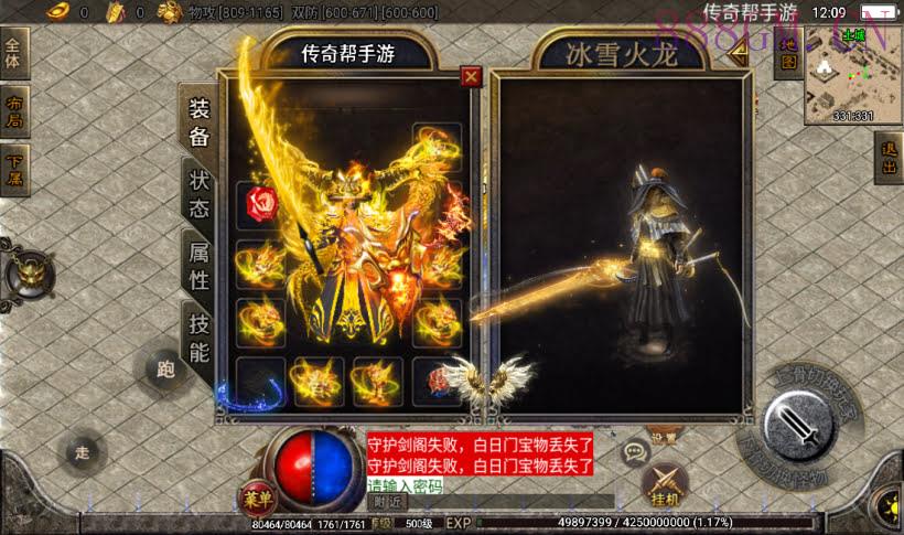 买的-盖世神功上古起源三职业元素版