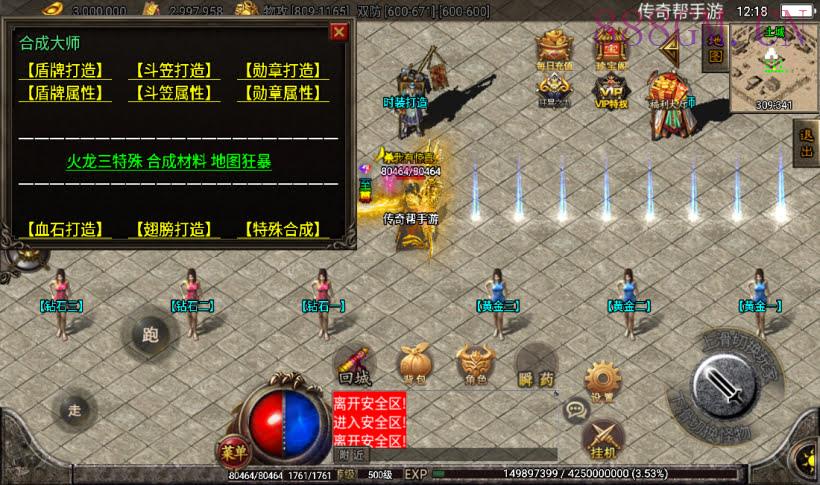 买的-盖世神功上古起源三职业元素版