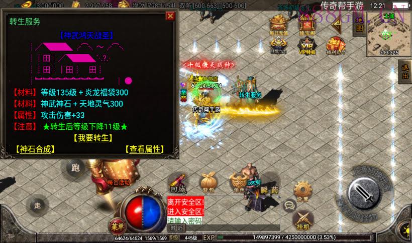 买的-盖世神功上古起源三职业元素版