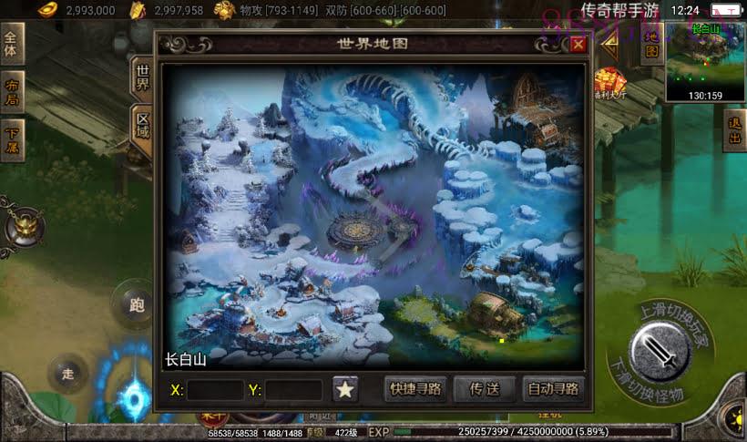 买的-盖世神功上古起源三职业元素版