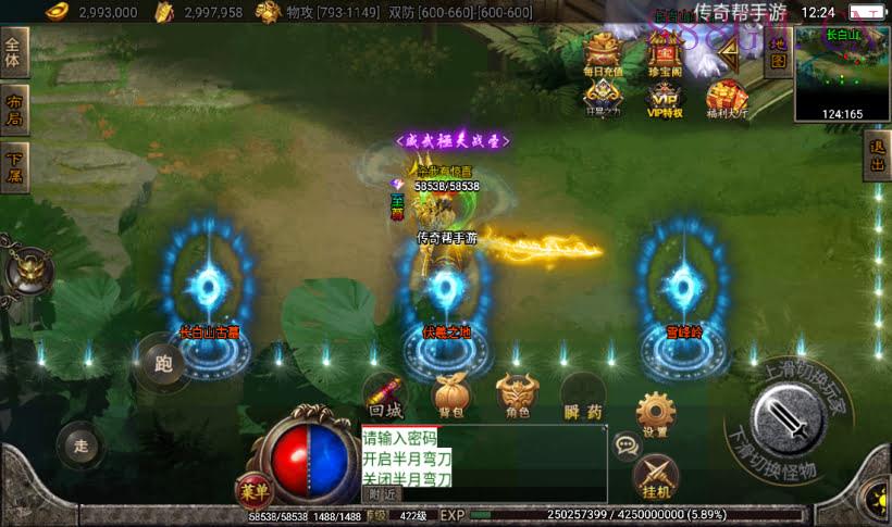 买的-盖世神功上古起源三职业元素版