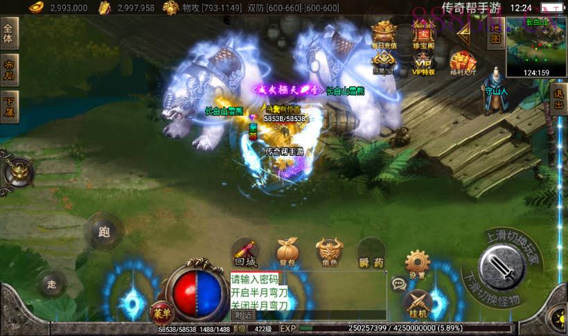 买的-盖世神功上古起源三职业元素版