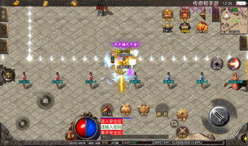 买的-盖世神功上古起源三职业元素版