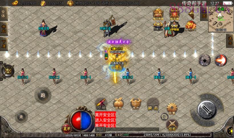 买的-盖世神功上古起源三职业元素版