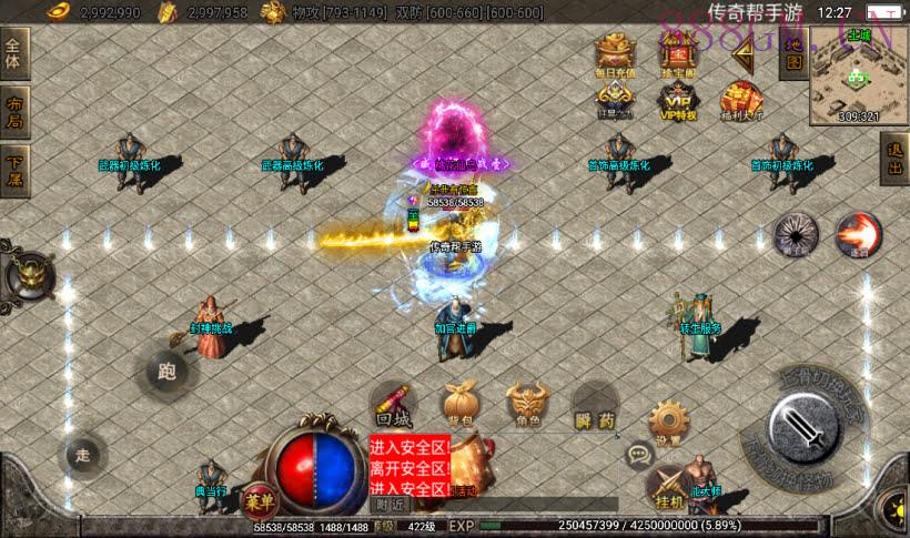 买的-盖世神功上古起源三职业元素版