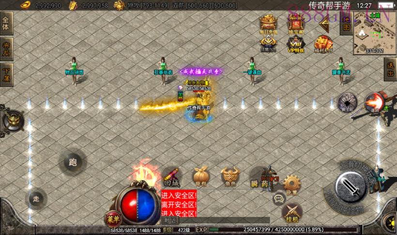 买的-盖世神功上古起源三职业元素版