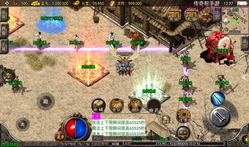 1.80龍之君临天下微变三职业手游版