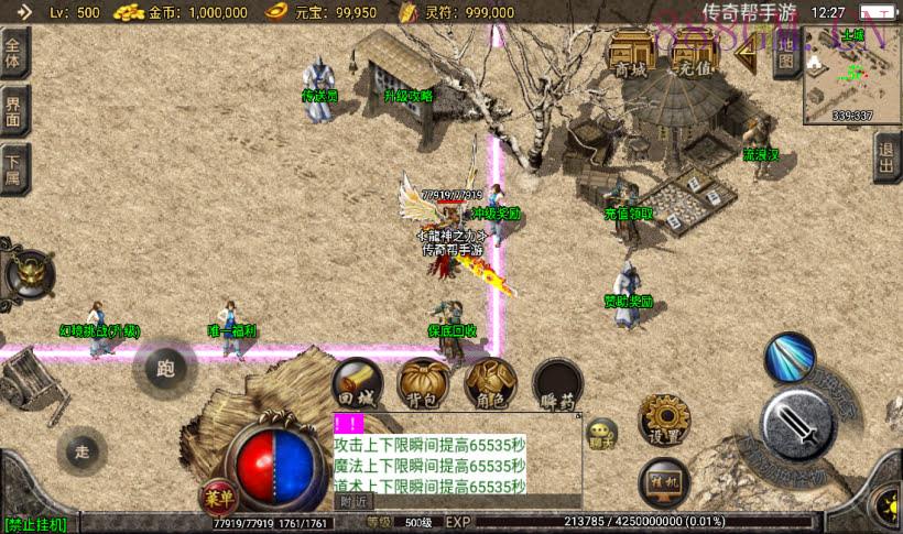 1.80龍之君临天下微变三职业手游版