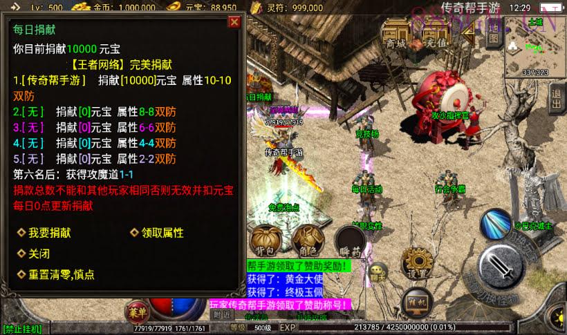 1.80龍之君临天下微变三职业手游版