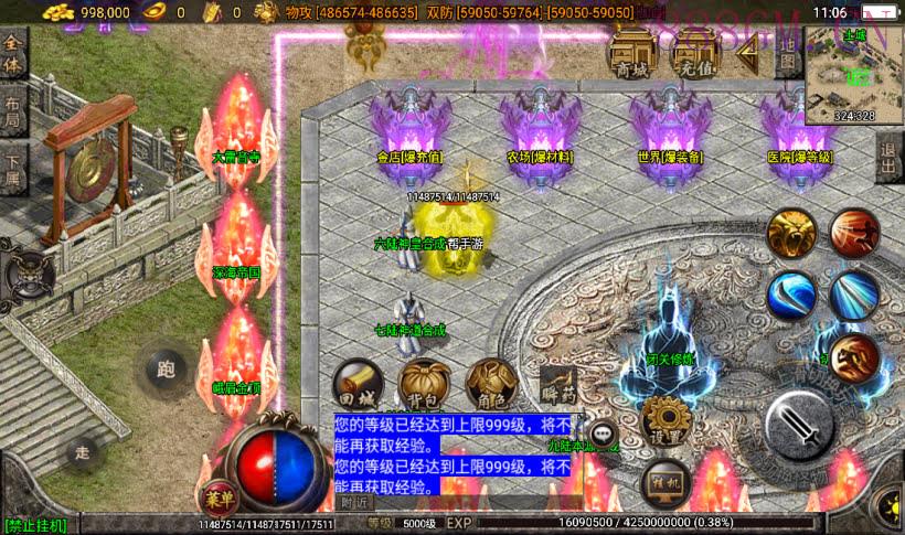 横扫千军小黄人23大陆单职业超变版