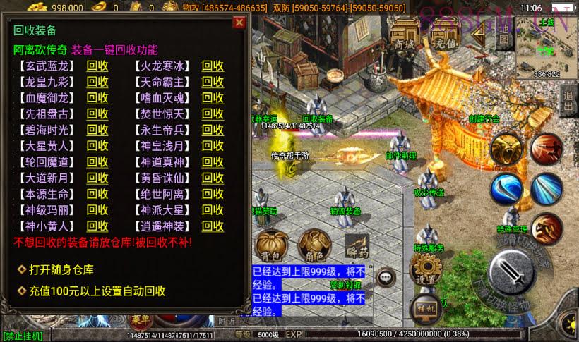 横扫千军小黄人23大陆单职业超变版