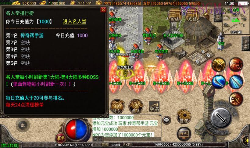 横扫千军小黄人23大陆单职业超变版