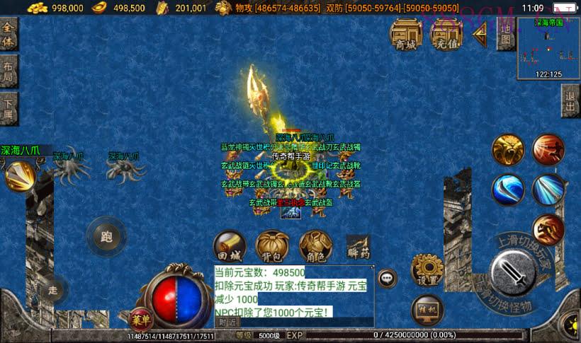 横扫千军小黄人23大陆单职业超变版