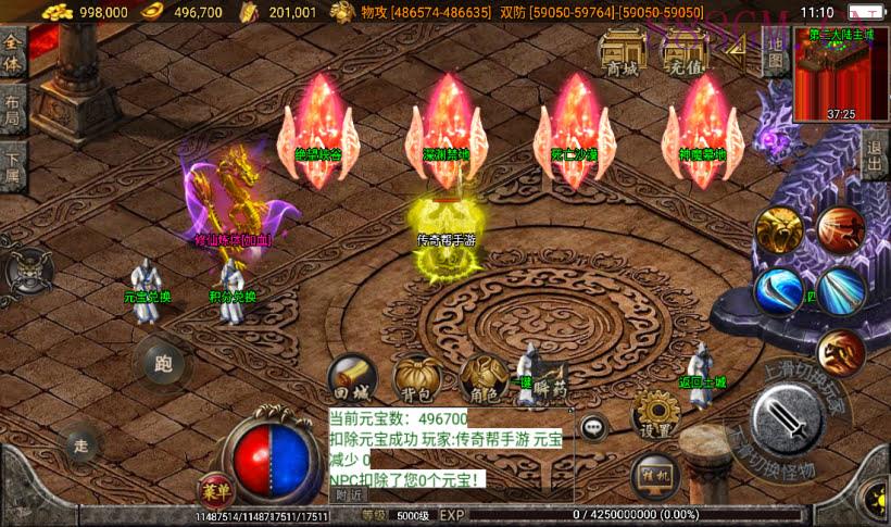 横扫千军小黄人23大陆单职业超变版