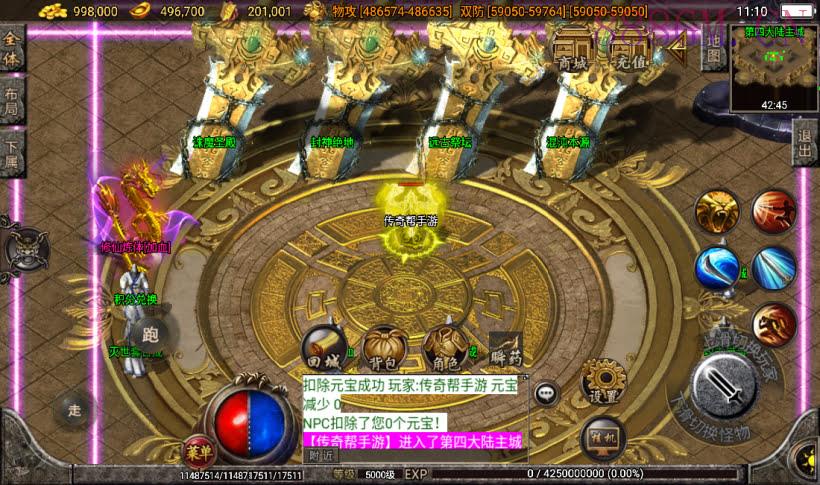 横扫千军小黄人23大陆单职业超变版