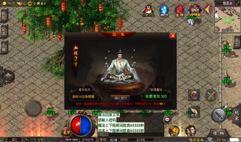 独家-小雨冰雪单职业高爆修复第二版