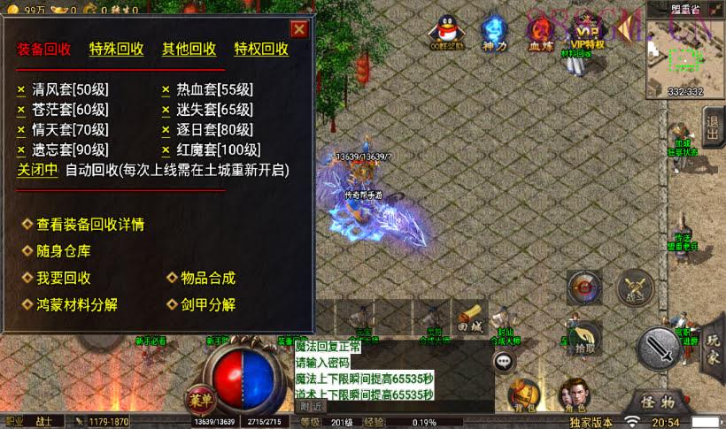 独家-小雨冰雪单职业高爆修复第二版