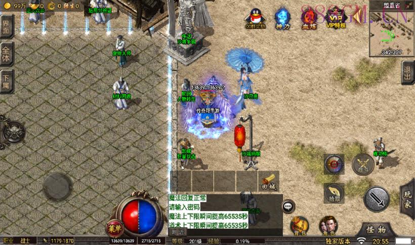 独家-小雨冰雪单职业高爆修复第二版