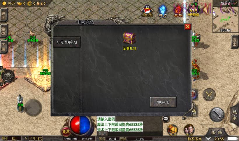 独家-小雨冰雪单职业高爆修复第二版