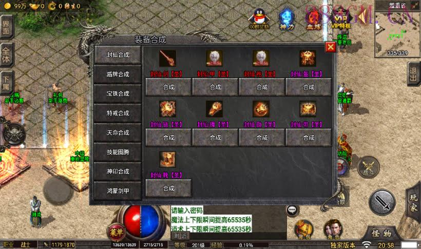 独家-小雨冰雪单职业高爆修复第二版