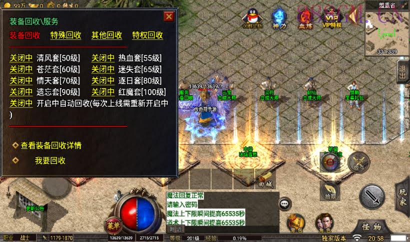 独家-小雨冰雪单职业高爆修复第二版