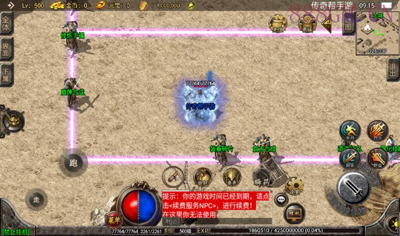 白山传奇复古沉默帝王合成版[白猪2]