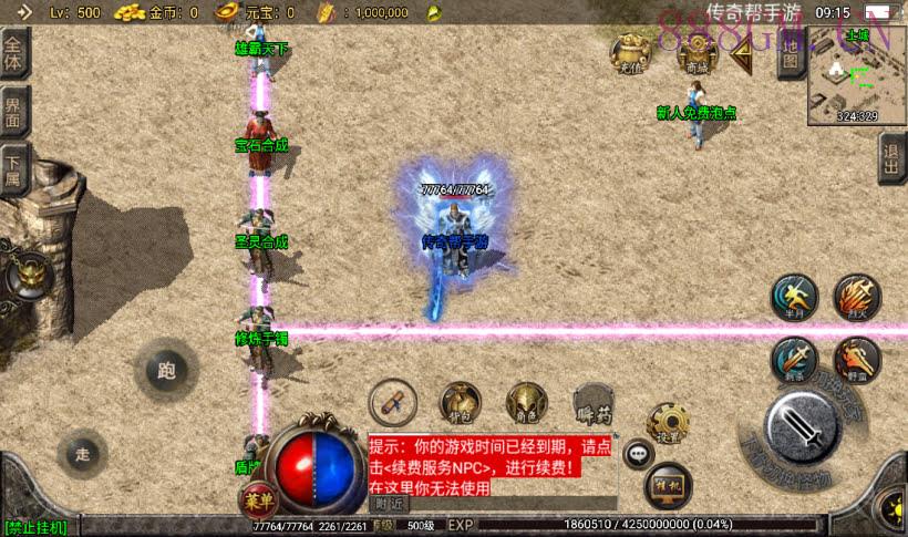 白山传奇复古沉默帝王合成版[白猪2]