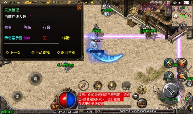 白山传奇复古沉默帝王合成版[白猪2]