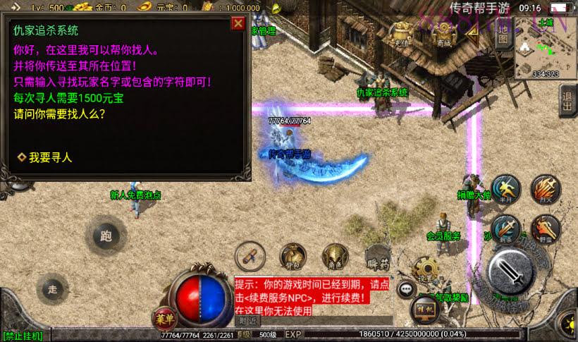 白山传奇复古沉默帝王合成版[白猪2]