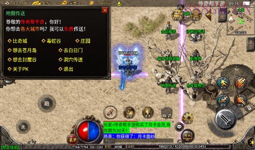 白山传奇复古沉默帝王合成版[白猪2]