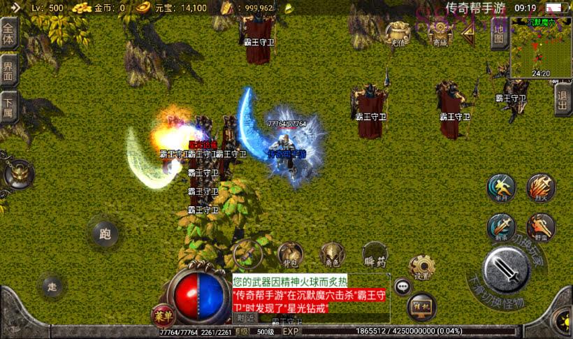 白山传奇复古沉默帝王合成版[白猪2]